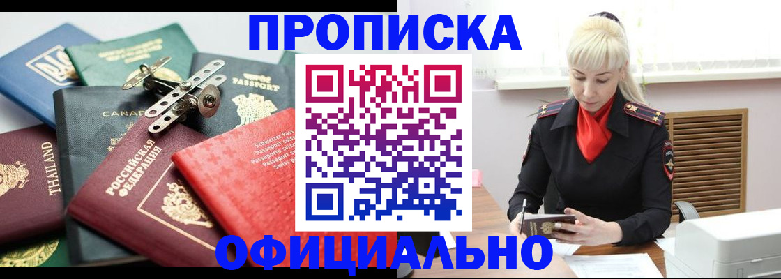 временная регистрация надежно в Усть-Илимске