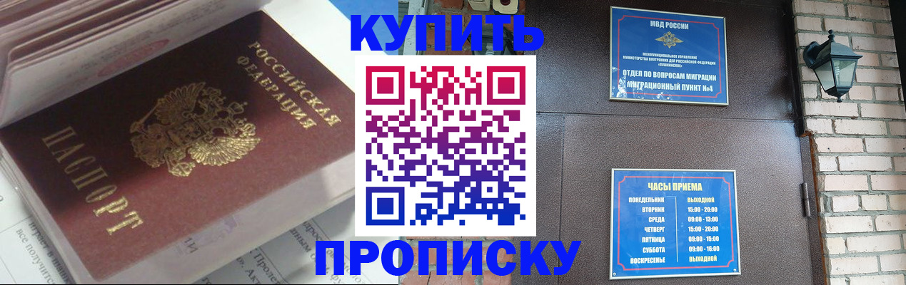 временная регистрация надежно в Усть-Илимске