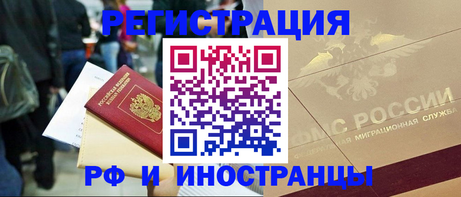 прописка иностранных граждан в Усть-Илимске