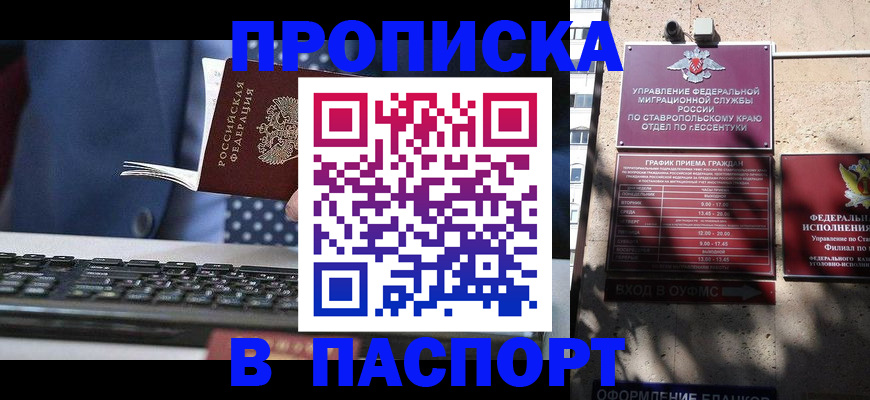 прописка в квартире в Усть-Илимске